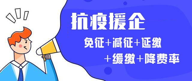 中卫深圳2月份社保扣费与减免，以及3月份社保申报通知