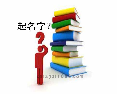 深圳深圳注册公司怎么取名称才符合规则（要求），如果名称不好听怎么变更呢？