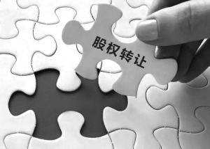 铜陵办理广州公司变更股权转让是怎样的呢？