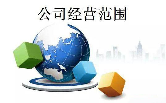 禅城广州注册公司变更经营范围要多久及需要什么申请材料？
