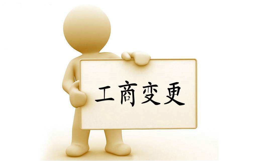 鹰潭广州公司注册如办理跨区变更注册地址？