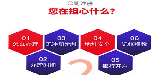 深圳公司注册地址选择怎样进行？